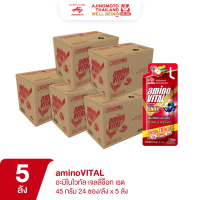 ราคา aminoVITAL Gel Shot Red Apple Flavor 45g (24 Sachets x 5 Boxes) (TH_HYB_AJT-8850250014072_5)
