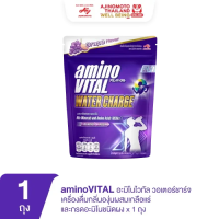 ราคา aminoVITAL Water Charge Grape Flavored Electrolyte Powder with Amino Acid x 1 Pack (TH_HYB_AJT-8850250015642)