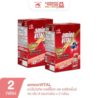 ราคา aminoVITAL Gel Shot Red Peach Punch Flavor 45g (6 Sachets x 2 Box) (TH_HYB_AJT-8850250015260_2P)