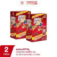 ราคา aminoVITAL Gel Shot Red Apple Flavor 45g (6 Sachets x 2 Boxes) (TH_HYB_AJT-8850250014089_2)