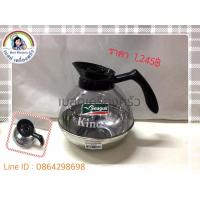 ราคา โถกาแฟ ซีกัล (492370)