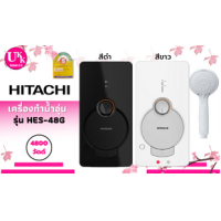 ราคา เครื่องทำน้ำอุ่น HITACHI รุ่น HES-48G (4800 วัตต์)