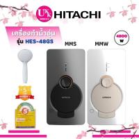 ราคา HES-48GS 4800 วัตต์ สีดำ(MMS),ขาว(MMW)