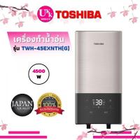 Toshiba เครื่องทำน้ำอุ่น 4500 วัตต์ รุ่น TWH-45EXNTH(G)
