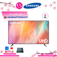 ราคา SAMSUNG ทีวี UHD LED รุ่น UA43AU7700KXXT ปี 2021 (43นิ้ว 4K,Smart)