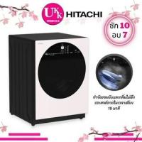 ราคา HITACHI เครื่องซักผ้า/อบผ้า ฝาหน้า (10/7 KG.) รุ่น BD-D100GV อินเวอร์เตอร์ · มีโปรแกรมซักอัจฉริยะ (AI Wash) BD100GV