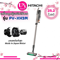 ราคา hitachi เครื่องดูดฝุ่น ชนิดไร้สาย รุ่น PV-XH3M 25.2 โวลต์ PVXH3M XH3M
