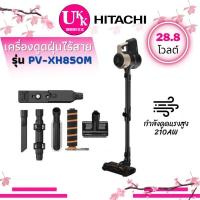 ราคา Hitachi เครื่องดูดฝุ่น ชนิดไร้สาย รุ่น PV-XH850M New Cordless Stick Vacuum Cleaner 28.8 โวลต์