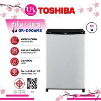 ราคา TOSHIBA ตู้เย็นมินิบาร์ รุ่น GR-D906 สี (MS) Silver