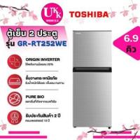 ราคา TOSHIBA ตู้เย็น 2 ประตู รุ่น GR-RT252WE-DMTH (52) ขนาด 6.9 คิว ประหยัดไฟ ระบบกำจัดกลิ่น Pure BIO