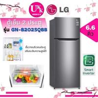 ราคา LG ตู้เย็น 2 ประตู รุ่น GN-B202SQBB ขนาด 6.6 คิว