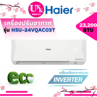 Daikin Max Inverter เครื่องปรับอากาศระบบอินเวอร์เตอร์ติดผนัง 20500 BTU รุ่น FTKQ24YV2S