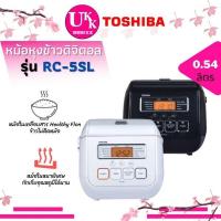 ราคา หม้อหุงข้าว (0.54 ลิตร, 360 วัตต์) TOSHIBA รุ่น RC-5SL(K)(W)A หม้อหุงข้าว (0.54 ลิตร, 360 วัตต์) รุ่น RC-5SL(K)A