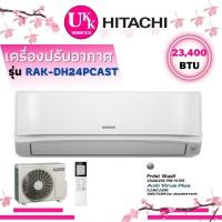 ราคา Hitachi Deluxe Inverter เครื่องปรับอากาศระบบอินเวอร์เตอร์ติดผนัง 18300 BTU รุ่น RAK-DH18PCAST/RAC-DH18PCAST