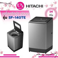 ราคา HITACHI เครื่องซักผ้าฝาบน รุ่น SF-140TE (14กก.)