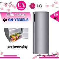 ราคา LG ตู้เย็น 1 ประตู รุ่น GN-Y331SLS ( 6.9 คิว )