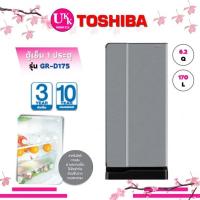ราคา Toshiba ตู้เย็น 1 ประตู ขนาด 6 คิว รุ่น GR-D175MS