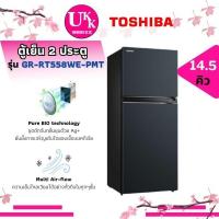 ราคา เย็น 2 ประตู รุ่น GR-RT558WE-PMT(52) 14.5 คิว INVERTER