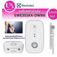 ราคา ELECTROLUX เครื่องทำน้ำอุ่น  รุ่น EWE351KX-DWB6 3,500 วัตต์