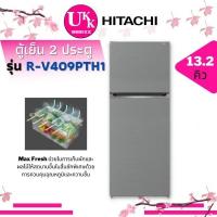 ราคา HITACHI ตู้เย็น 2 ประตู รุ่น R-V409PTH1 (13.2 คิว, สี Brushed Silver)