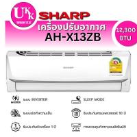 Sharp J-Tech Inverter เครื่องปรับอากาศระบบอินเวอร์เตอร์ติดผนัง 12300 BTU รุ่น AH-X13ZB