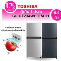 ราคา Toshiba ตู้เย็น 2 ประตู รุ่น GR-RT234WE-DMTH 6.4 คิว SS สีเงิน BG สีเทาดำ GR-RT234WE GR-B22 GRB22