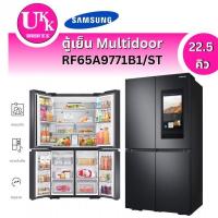 Samsung ตู้เย็น 4 ประตู Multi-doors ขนาด 22.6 คิว รุ่น RF65A9771B1/ST
