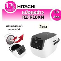 ราคา หม้อหุงข้าว รุ่น RZ-R18XN (สีขาว)1.8 ลิตร ระบบไมโครคอมพิวเตอร์