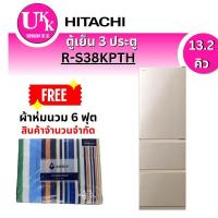 ราคา HITACHI ตู้เย็น 3 ประตู รุ่น  R-S38KPTH ขนาด 13 คิว INVERTER ทำน้ำแข็งอัตโนมัติ (Auto Ice Maker)