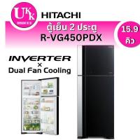 ราคา Hitachi ตู้เย็นแบบ 2 ประตู รุ่น R-VG450PDX สี GBX ขนาด 15.9 คิว