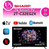 ราคา SHARP LED Android TV Full HD รุ่น 2T-C42EG2X (32 นิ้ว)