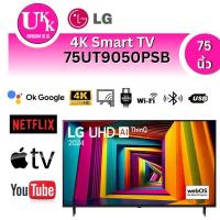 ราคา LG (4K, SMART TV) รุ่น 75UT9050PSB 75 นิ้ว