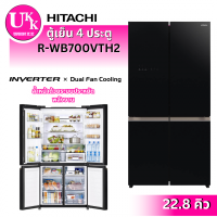 ราคา HITACHI ตู้เย็น 4 ประตู รุ่น R-WB700VTH2 (22.8 คิว)