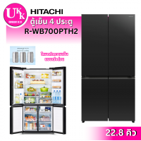 ราคา HITACHI ตู้เย็น มัลติดอร์ รุ่น R-WB700PTH2 ขนาด 22.8 คิว 645 ลิตร