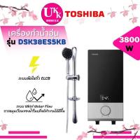 ราคา TOSHIBA เครื่องทำน้ำอุ่น รุ่น DSK38ES5KB (สีดำ) ระบบดิจจิตตอล ขนาด 3,800 วัตต์