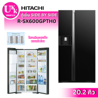ราคา HITACHI ตู้เย็น SIDE BY SIDE รุ่น R-SX600GPTH0 (GBK) ขนาด 20.2 คิว R-SX600GPTHO