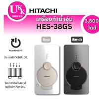ราคา HITACHI เครื่องทำน้ำอุ่น รุ่น HES-38GS  3800 วัตต์ (สีขาว MMW/สีเงินดำ MMS)