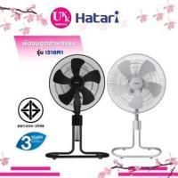 ราคา IS18M1 พัดลมอุตสาหกรรม 18 นิ้ว