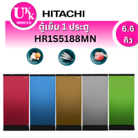 ราคา HITACHI ตู้เย็น 1 ประตู รุ่น HR1S5188MN (6.6 คิว)