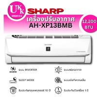 ราคา SHARP แอร์ผนัง รุ่น AH/AU-XP13BMB 12200 บีทียู อินเวอร์เตอร์