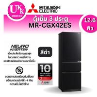 Mitsubishi ตู้เย็น 3 ประตู Smart Freeze ขนาด 12.8 คิว รุ่น MR-CGX42ES