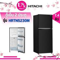 ราคา Hitachi ตู้เย็น 2 ประตู รุ่น HRTN5230MBBKTH 7.4 คิว INVERTER ( HRTN5230MX HRTN5230 RH200PD R-H200 )