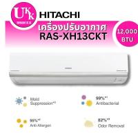 ราคา HITACHI แอร์ติดผนัง รุ่น RAS-XH13CKT ขนาด 12000 BTU อินเวอร์เตอร์