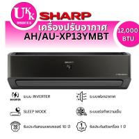 ราคา SHARP แอร์ผนัง รุ่น AH/AU-XP13YMBT 12000 บีทียู อินเวอร์เตอร์
