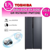 ราคา TOSHIBA ตู้เย็น SIDE BY SIDE รุ่น GR-RS780WI-PMT(06) 20.6 คิว INVERTER