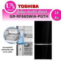 ราคา TOSHIBA ตู้เย็น multi door รุ่น GR-RF665WIA-PGTH (18 คิว) Inverter