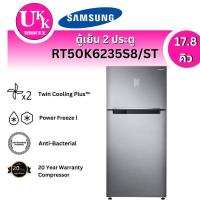 ราคา SAMSUNG ตู้เย็น 2 ประตู RT50K6235S8/ST พร้อมด้วย Twin Cooling Plus™ ความจุ 504 ลิตร / 17.8 คิว