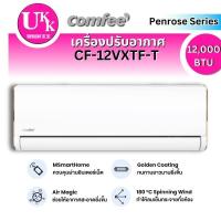 ราคา Comfee เครื่องปรับอากาศ รุ่น CF-12VXTF-T/ Penrose Series 12000 BTU