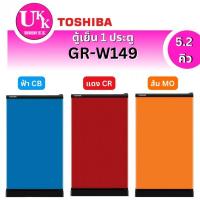 ราคา Toshiba ตู้เย็น 1 ประตู ขนาด 5.2 คิว รุ่น GR-W149