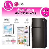 ราคา LG ตู้เย็นแบบ 2ประตู รุ่น GN-C702HXCM สีดำ ขนาด 18.1 คิว ระบบ Smart Inverter Compressor